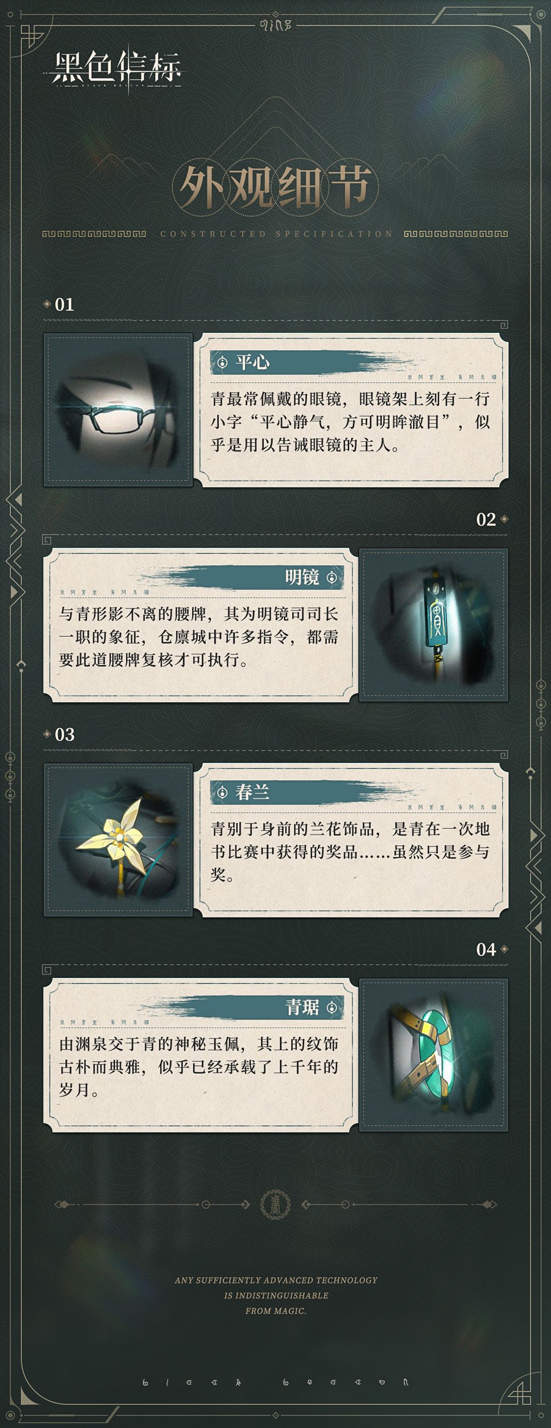 唯实社-成员秘录|青「快刀斩乱麻 事半功倍 3