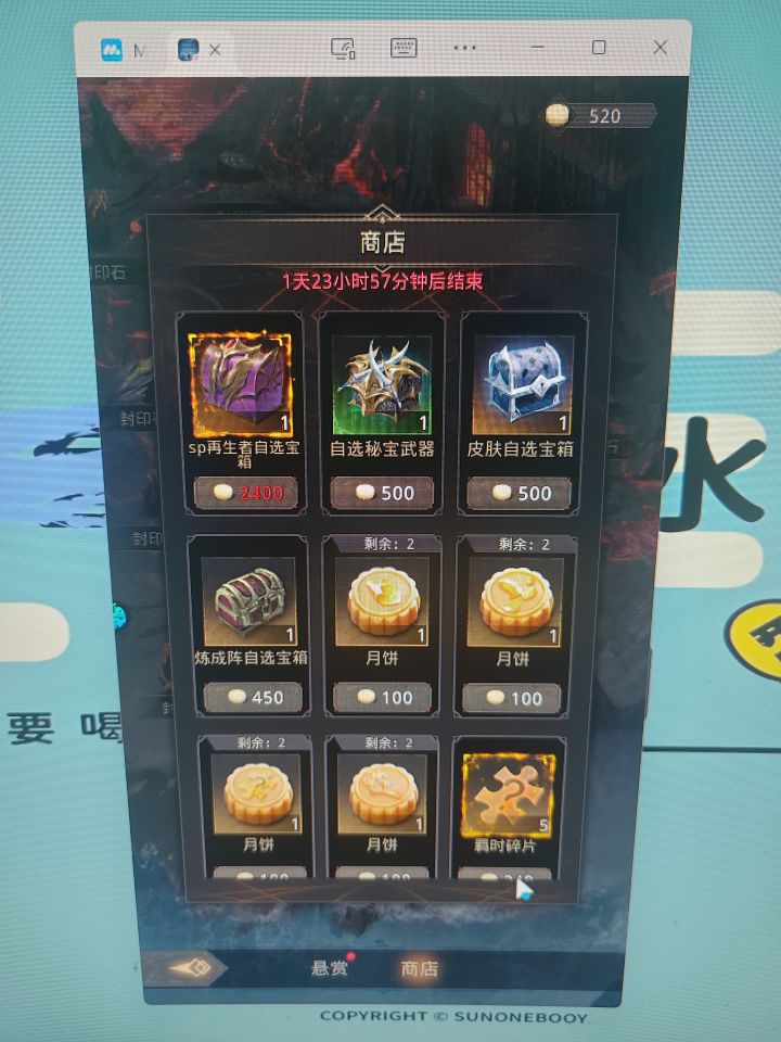 这里萌新换什么截图