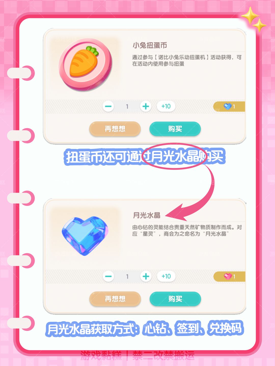 心动小镇｜诺比粉制服颜值太可了 3