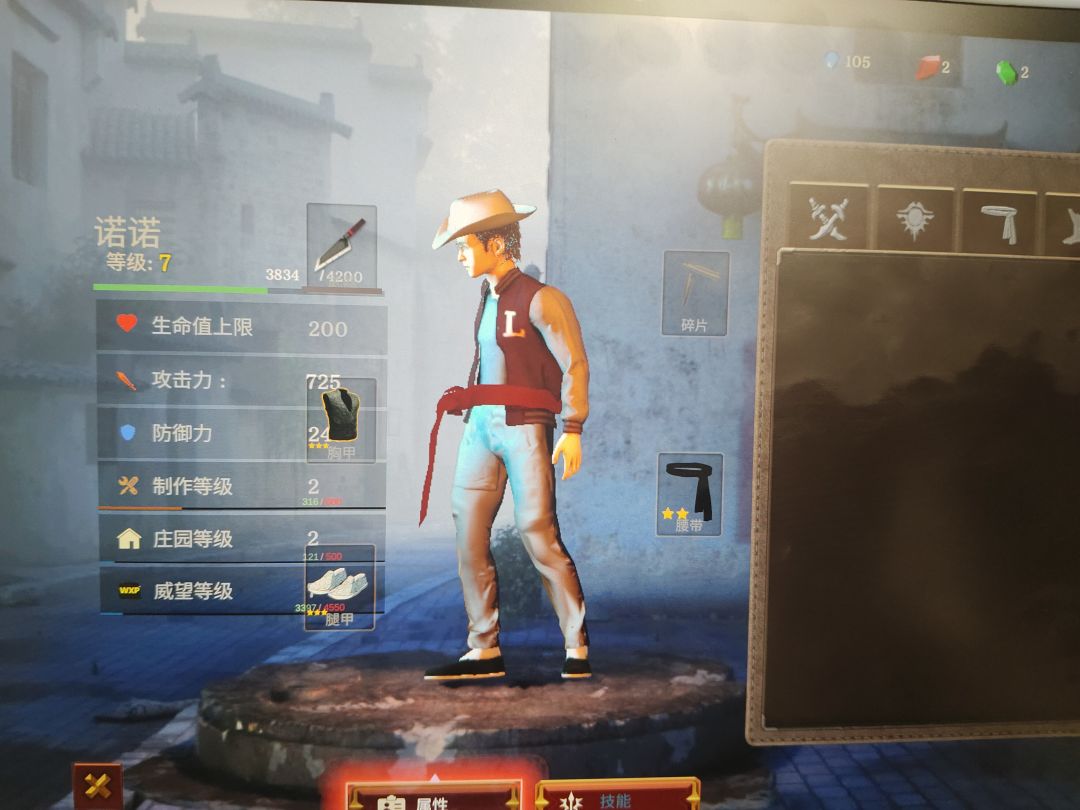 如何提升生命值,徒弟的血都比我高。我服了 1