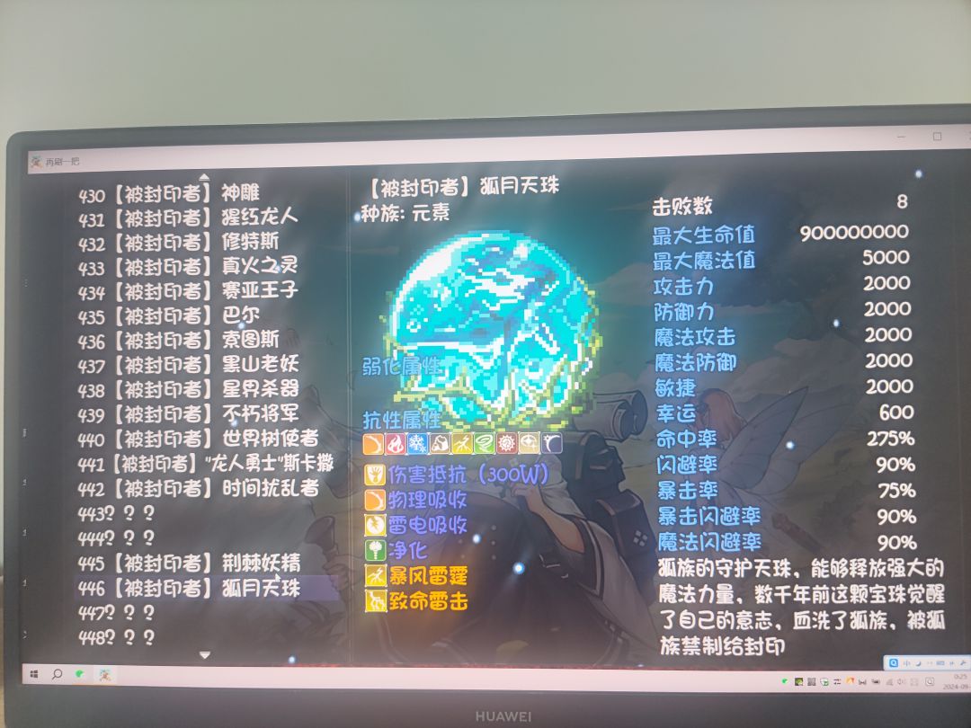 爆率真低 3