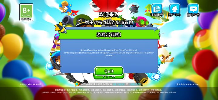 这是为什么啊???截图