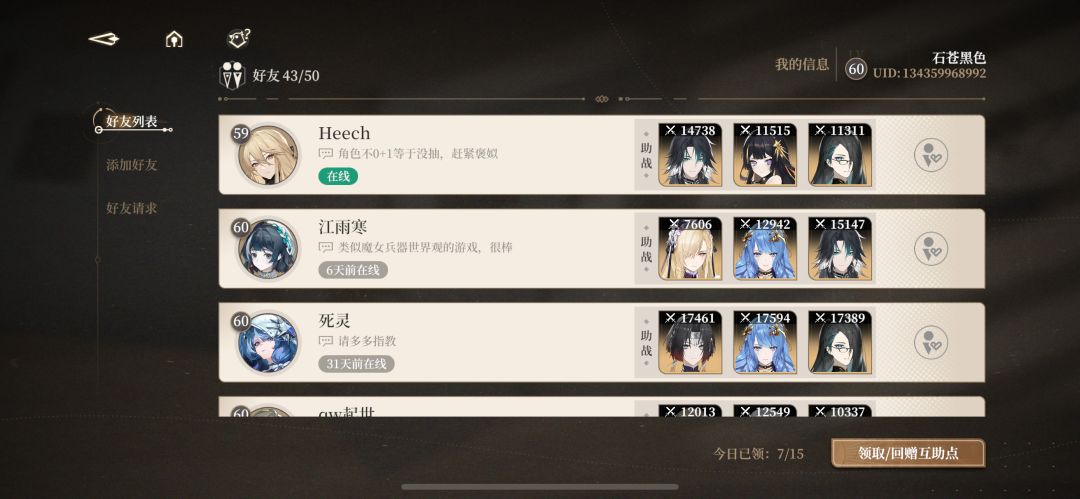 骂得越狠爱得越深啊 1