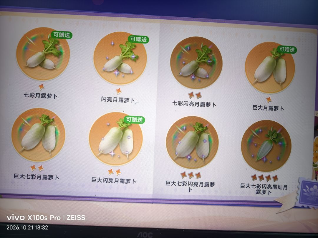 换作物 2