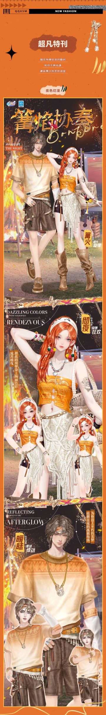 超凡发布会丨𝑾𝒊𝒕𝒉 𝒚𝒐𝒖🥰耶！篝火升温了~好巧，我们也是！