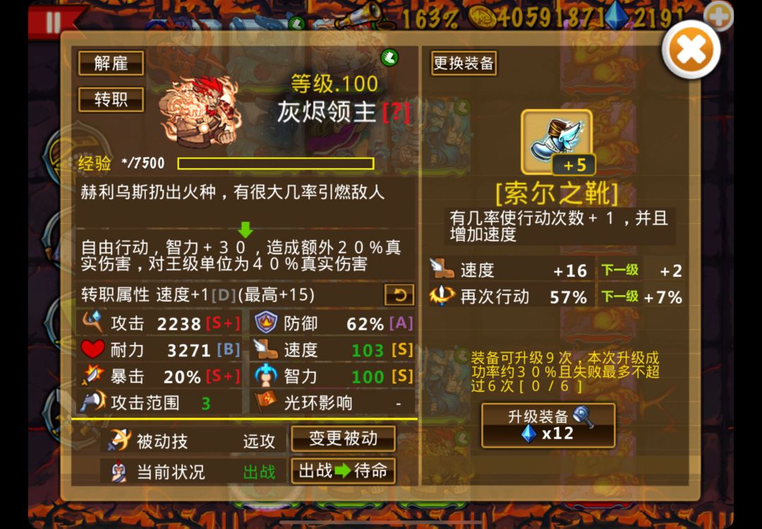 《策略军团》新手小 Tip，不看是你的损失 3