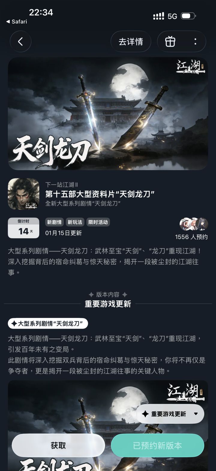参与黑榜风云预约活动免费获得武器特效和外观礼包截图