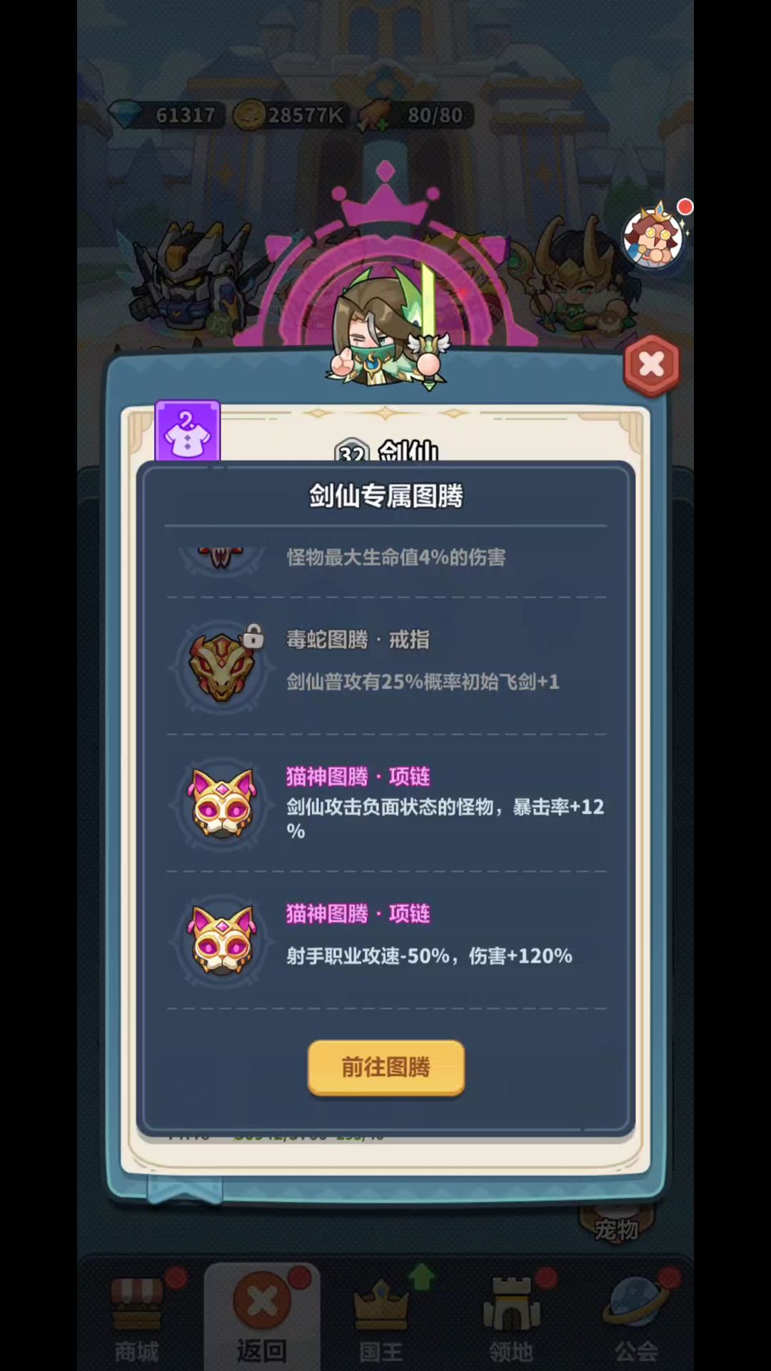 别盲目冲飞剑剑仙组合，大坑！ 4