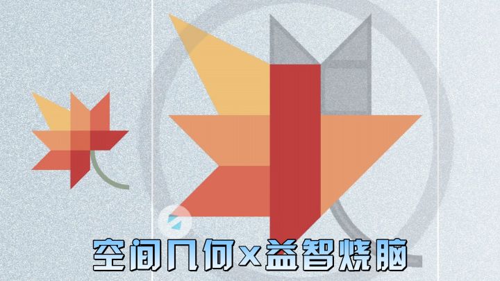 「TapTap年度游戏大赏」空间几何拼图，用碎片堆叠艺术截图
