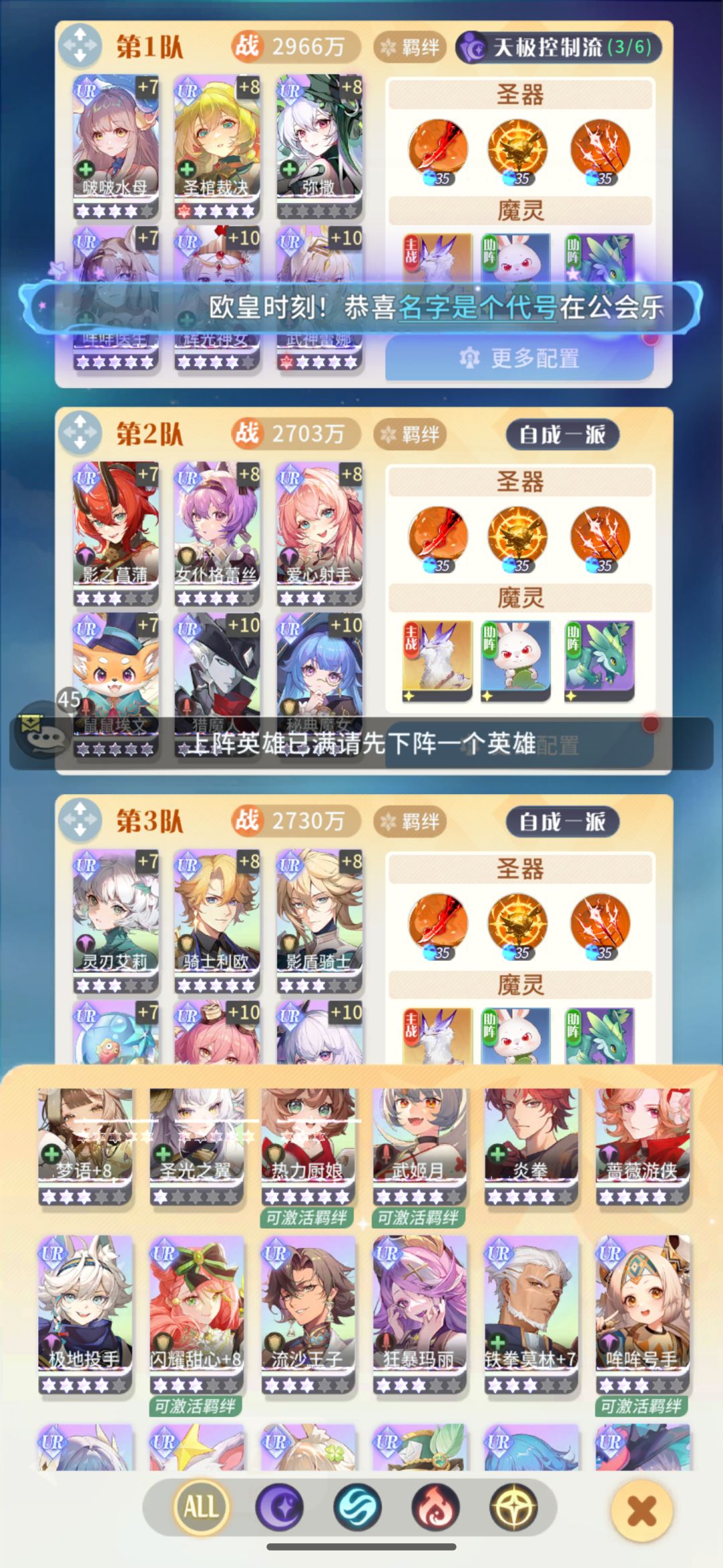 请问巅峰对决如何配队 2