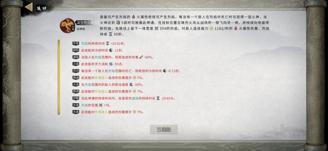帮忙看看 刀功法 4