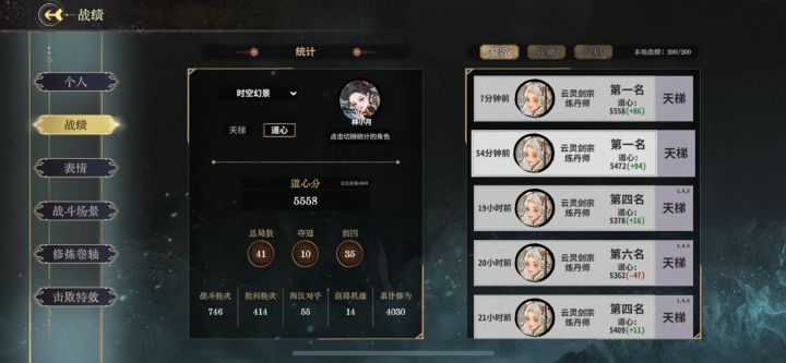 探云猫猫攻略截图