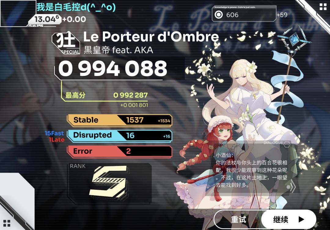 orzmic推 1