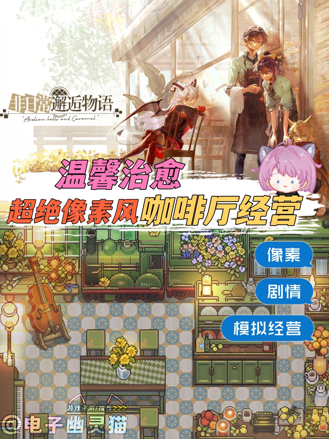 ✨第一眼被画风吸引,第二眼被玩法吸引✨ 1