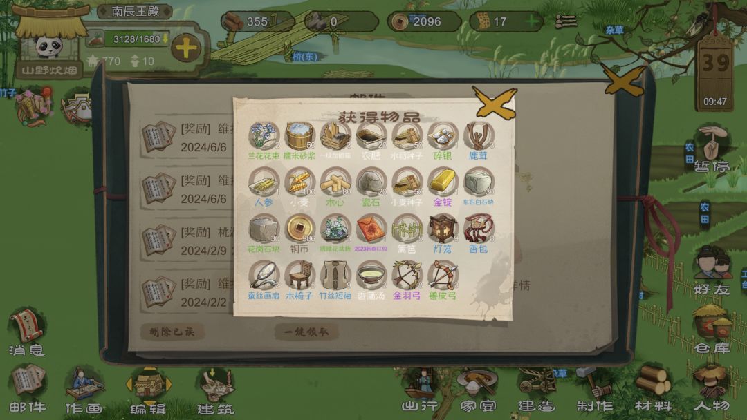 小桃源 3