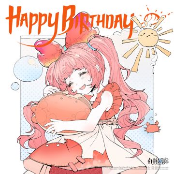 ◆ 0 7 1 4 ◆ 
◆ 长 谣 生 日 快 乐 ◆
「哇，是螃蟹的双肩背包，圆滚滚的好可爱！」
「生辰礼物？监督不说谣谣都没意识到，是么……原来又过了一年。」
「谢谢，我很喜欢这个！监督真不愧是个成熟又细心的大人。」
「嗯？你不知道么，谣谣开心或者难过的时候，都会有泡泡出现哦。」
「当然是骗人的~」
#白荆回廊 #白荆回廊长谣