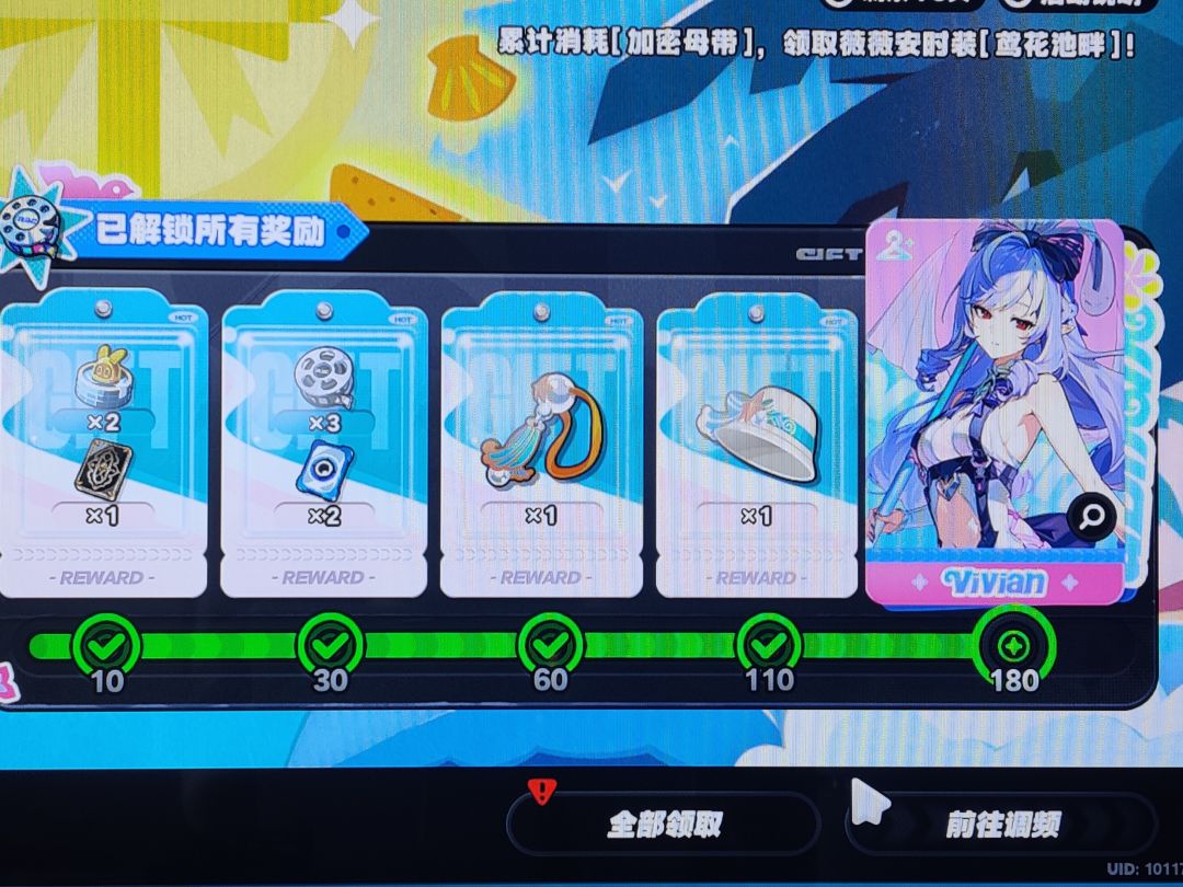 vva皮肤可以给雨果穿吗? 1
