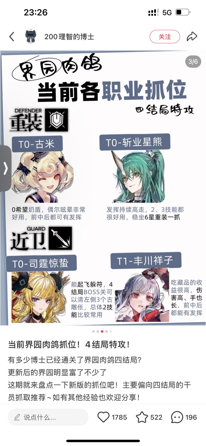 大佬们玩肉鸽是不是得把这些四星五星人物等级拉满？怎么我的都是没几下就死[表情_狗头]截图