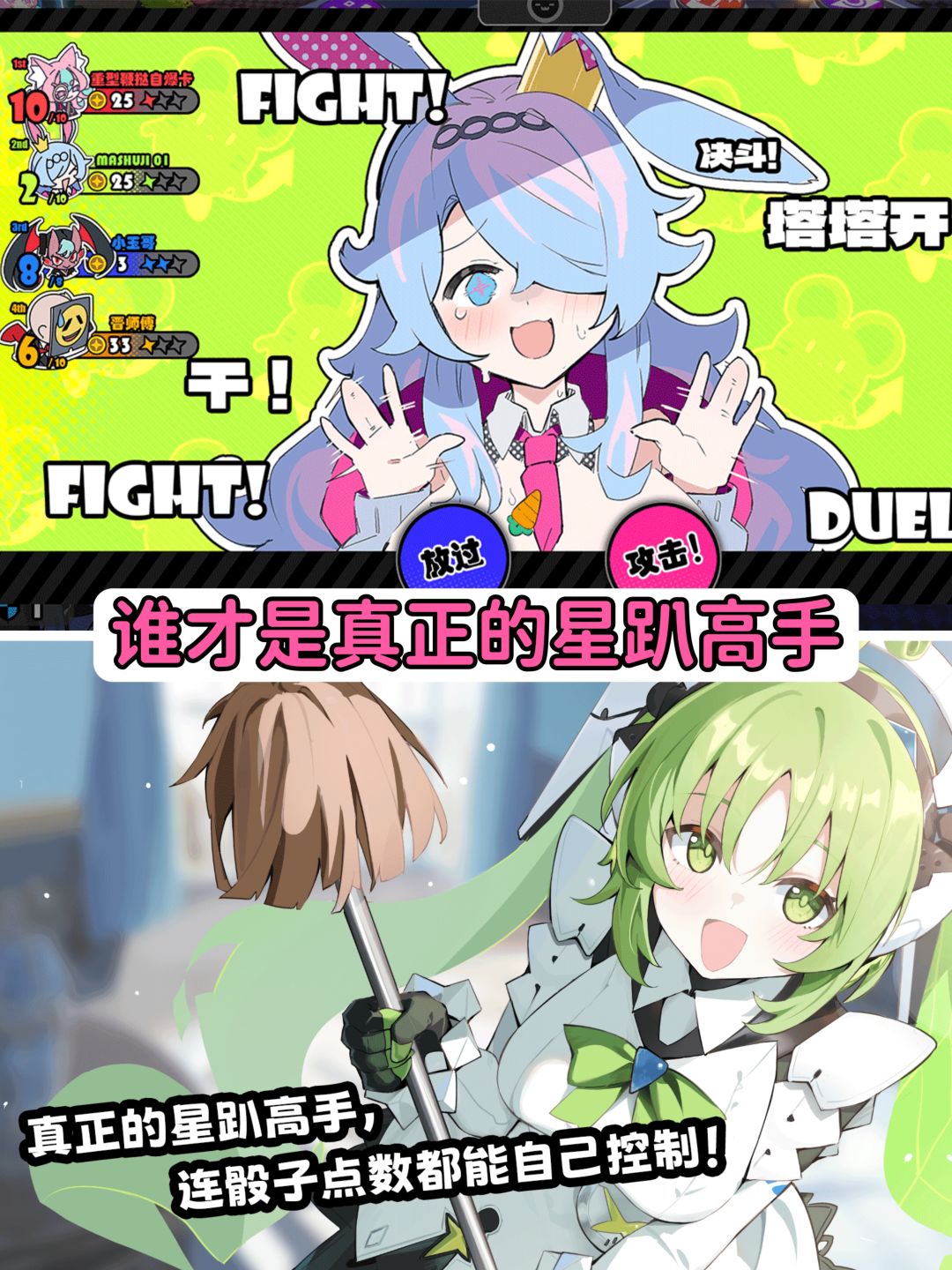 招募玩家⭐我要当美少女星趴高手‼️ 3