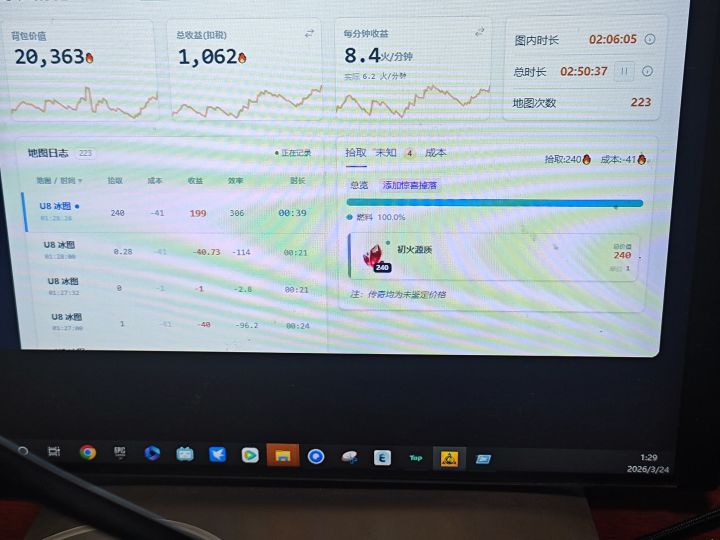 运气不好的时候真的不要头铁截图