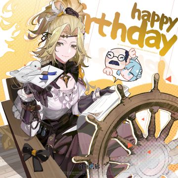 ◆ 0 5 3 1 ◆
◆ 岚 岚 生 日 快 乐 ◆
「Ciao，岚岚。翡说你看到我这么说会很开心——是的，前几日，他又带着速溶美梦来了海临。大家听说你踏上了独自航行之旅，神情很奇怪。监督说那是因为他们既开心又遗憾……我不明白……」
「岚岚啊，外面的世界怎么样？之前的信都收到了吗？我们刚刚结束了一场盛大巡演！如果你在就更好了。喏，我特意拜托监督制作了一张你同速溶美梦的合影，是不是很真实？」
「…