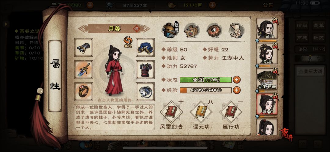这个太玄给谁学比较好 4