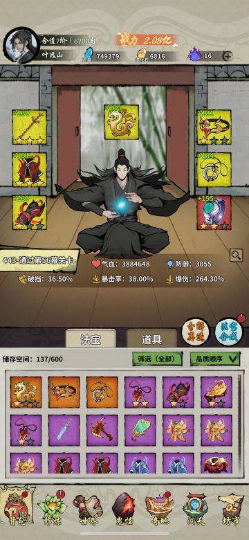 建议增加多余装备或分解的石头兑换功能