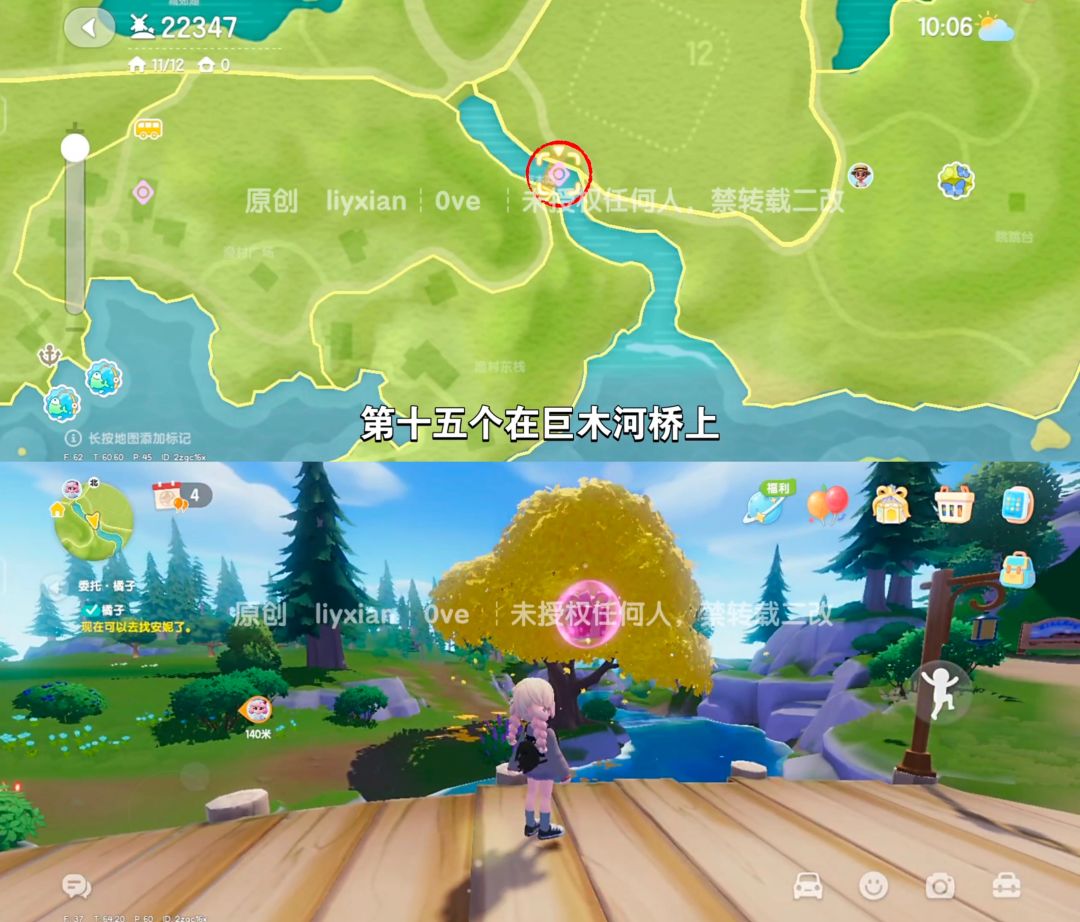 【心动小镇】 （10.4-10.10）本周15个泡泡 9