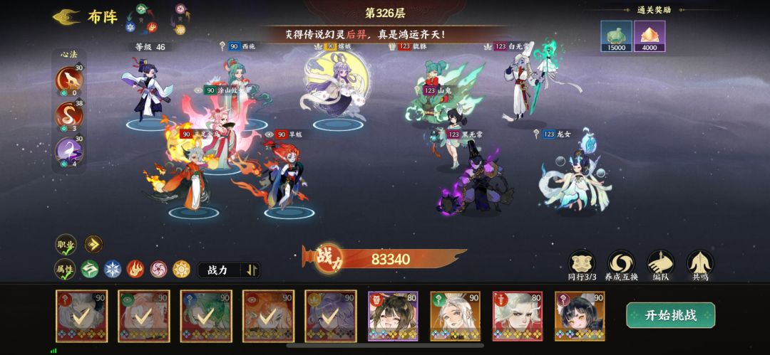 零氪第十天通关325打法教学 2