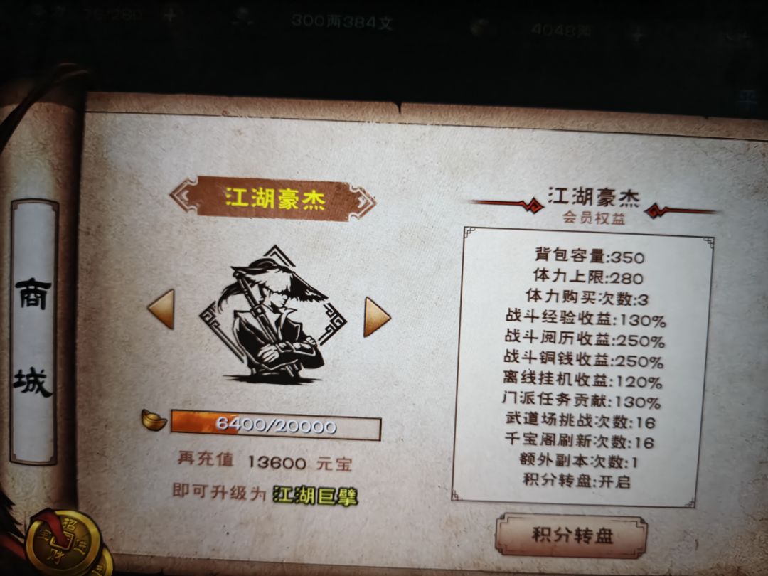 江湖地质录答案大全 6
