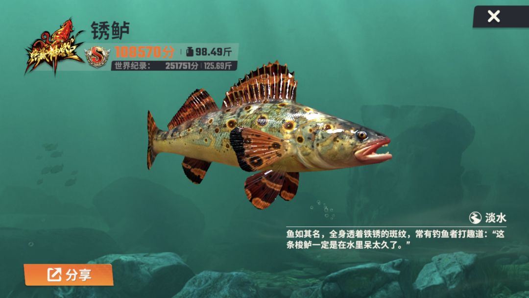 我拿三万陪你玩你居然喜欢一条鱼 2