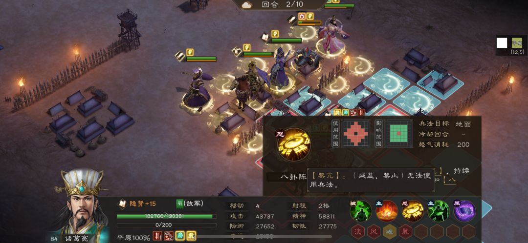 阵营中的诸葛亮这么强的吗?期待正式服 8