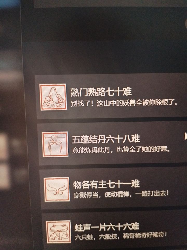 好好好,68难旧刀重提
(好吧,又看了看影神路,搞错了)截图