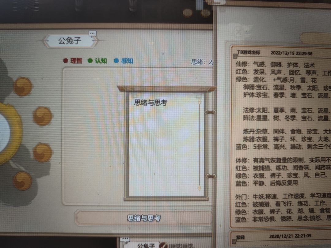体修仙修 1