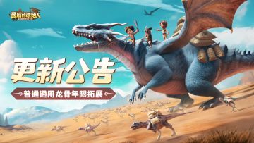 【更新公告】众多功能优化，开启丝滑体验~