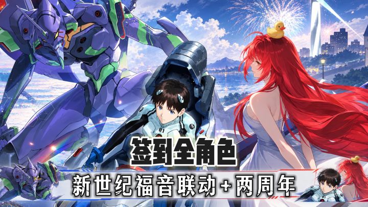 全伙伴自选+3万钻石+联动角色❗龙卡两周年回归躺赚❗截图
