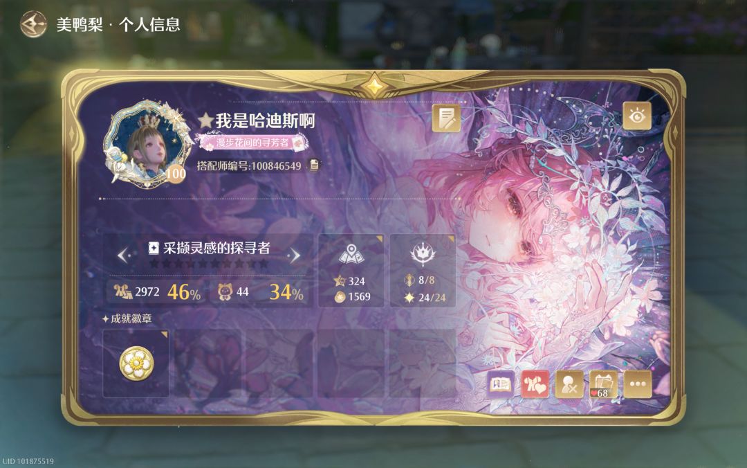 收集度依旧好友榜第一 2
