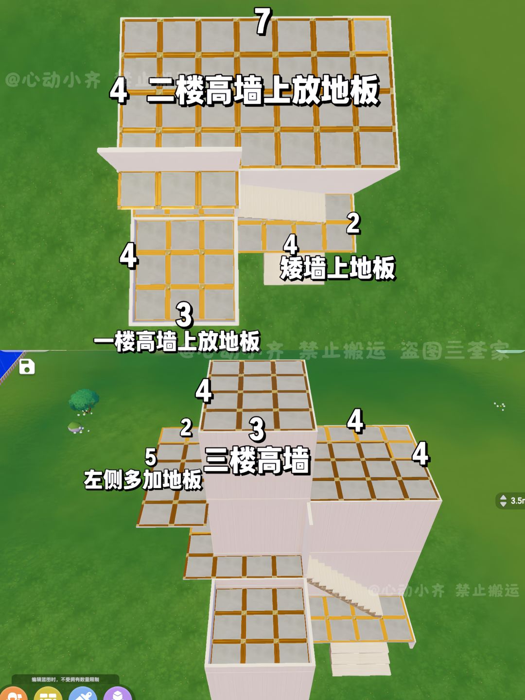 心动小镇☀️半窗晴」房子教程 3