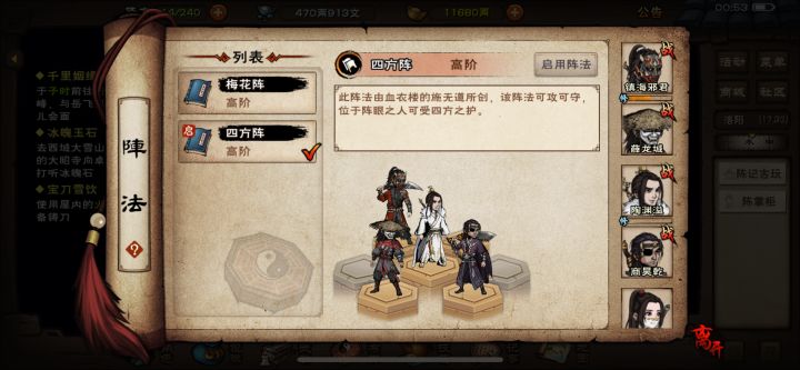 风云买不买啊截图