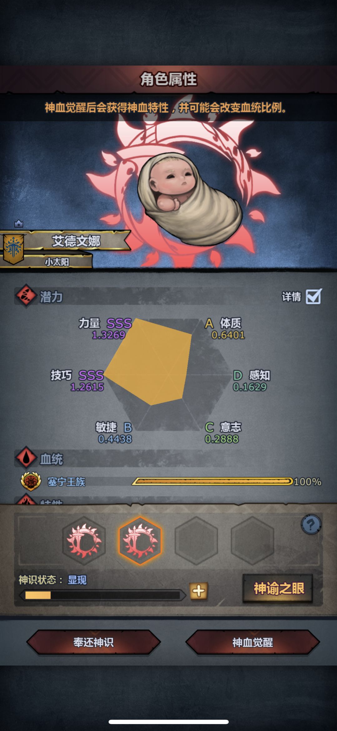 赛宁神特优先选择苍白褪色嘛 3