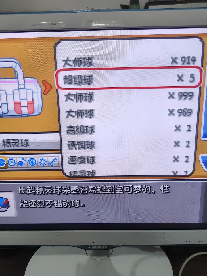 【我的百分之一】+【口袋妖怪燃之智】截图