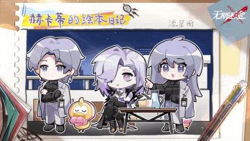 【赫卡蒂的绘本日记】丨流星雨（内含周边抽奖）