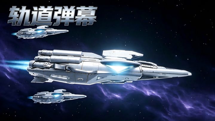 我们的目标是星辰大海!截图
