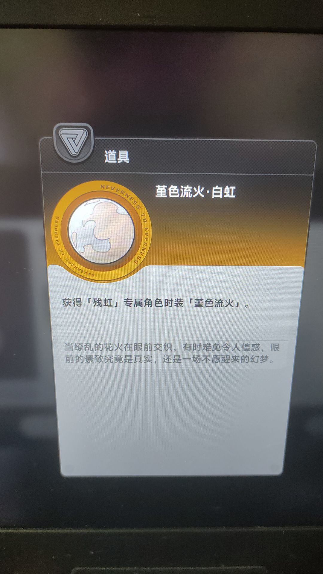 残虹这个时装 2