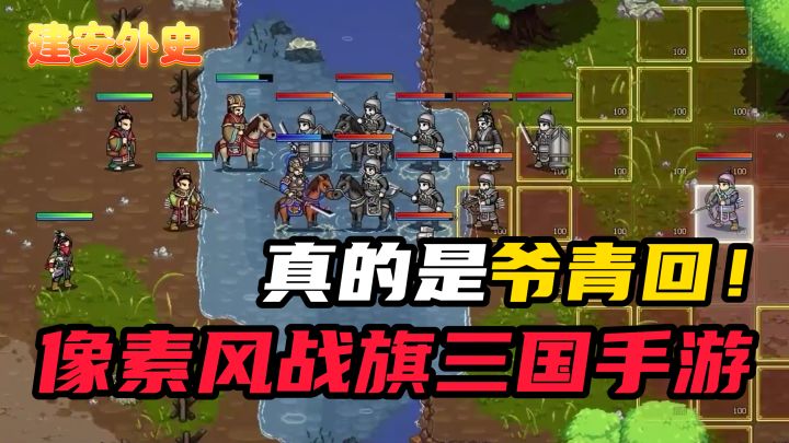 上头预警!三国战棋回来了!这谁看了不说一句:爷青回!截图