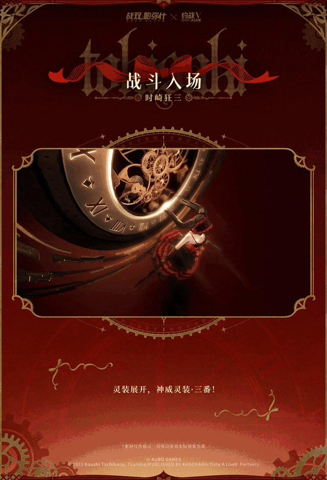 战双联动初爆!时崎狂三建模夯 3