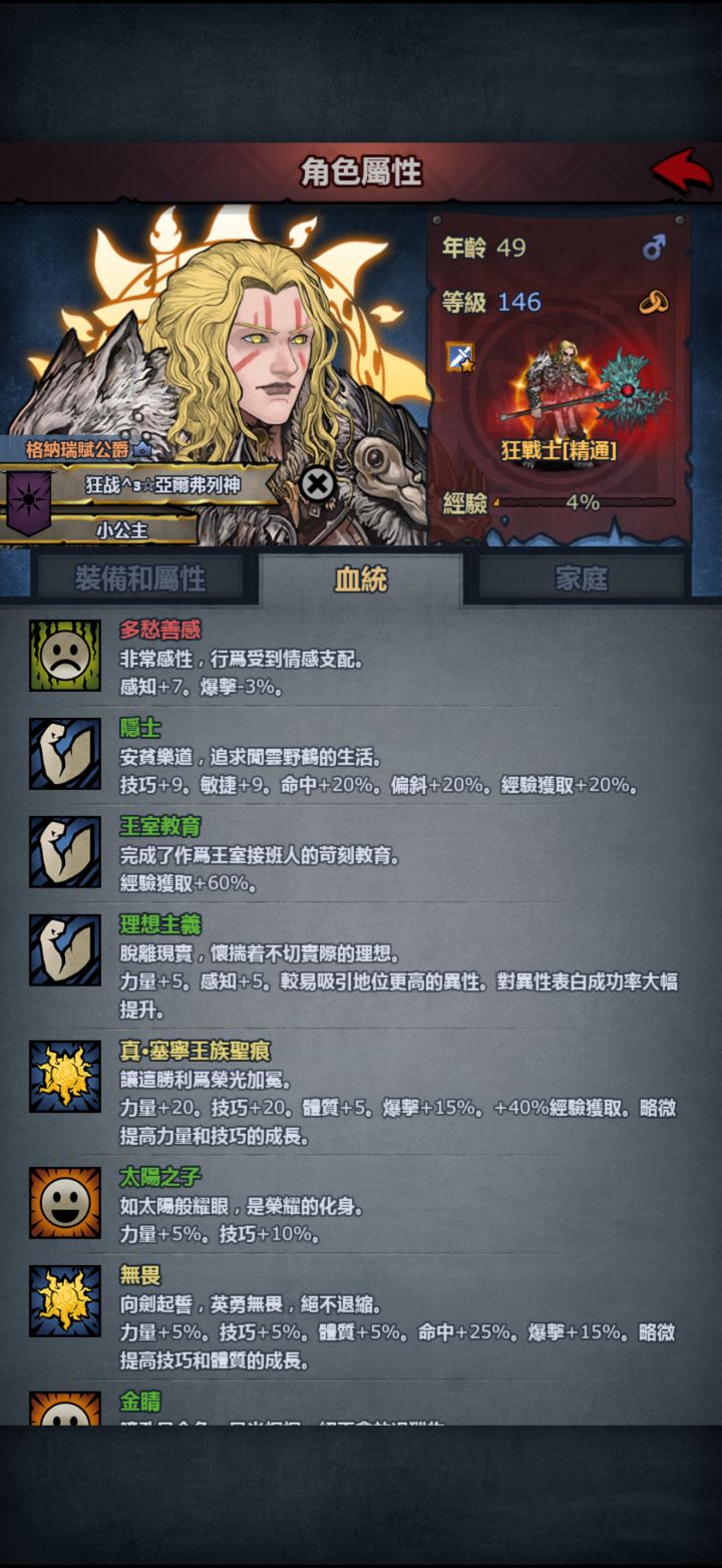 咸鱼萌新回归之路记录..截图