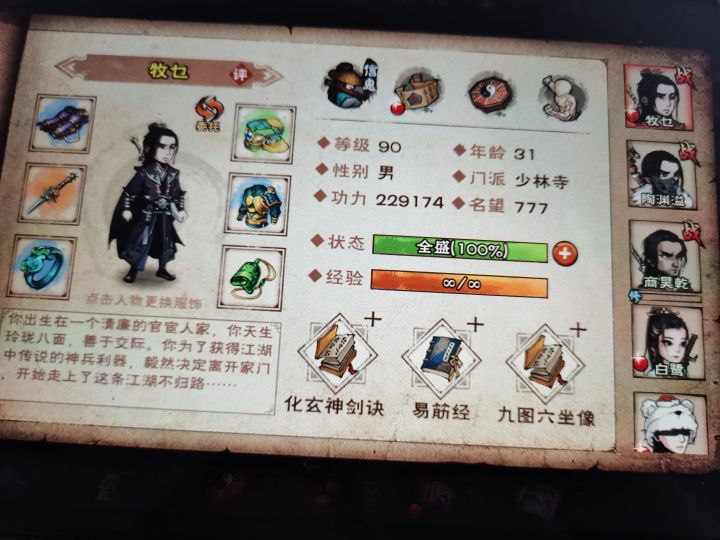公公到底该怎么打截图