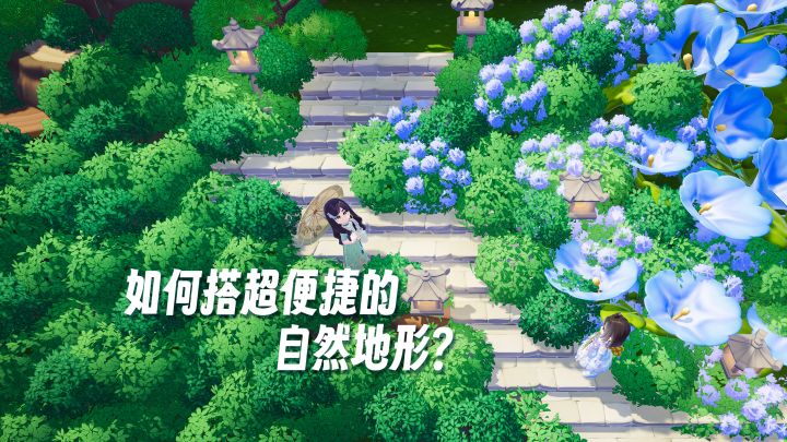 有手就会!1步就搞定更新后自然地形搭法!截图