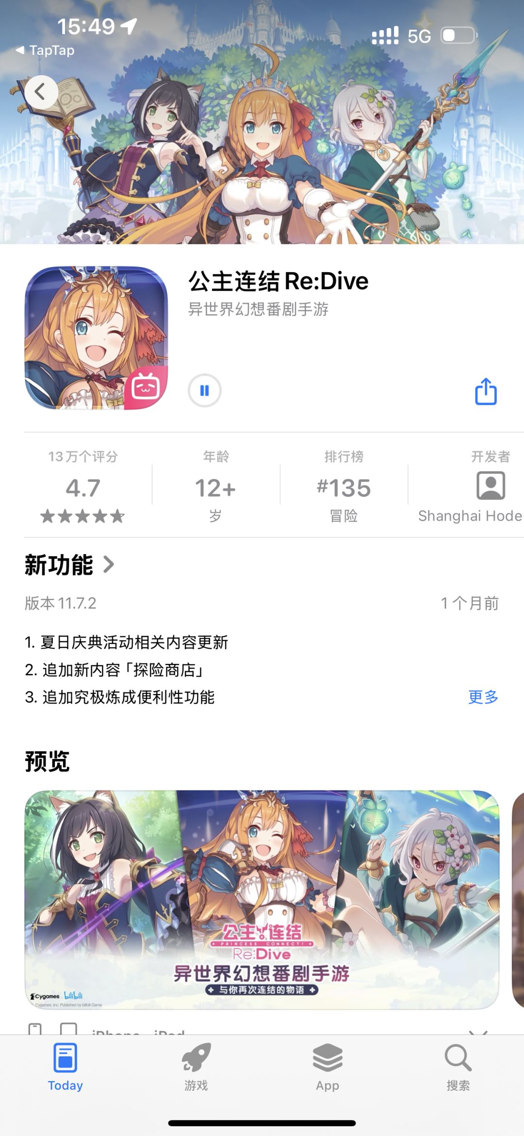 TapTap